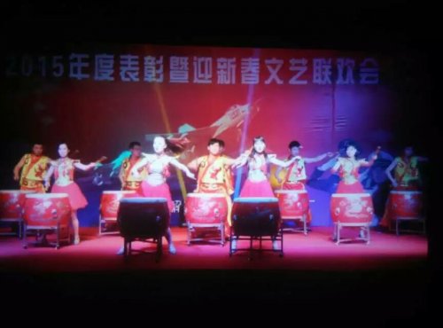 2015年度表彰大會及聯歡晚會